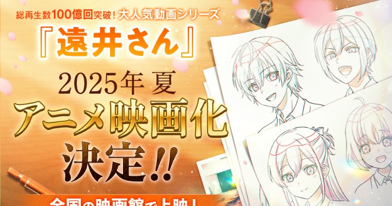 すとぷり STPR ジェル 遠井さん CD クリアファイル すとぷり STPR ジェル 遠井さん CD クリアファイル