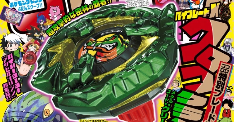 BEYBLADE X』限定ベイ応募者全員サービス コロコロ発売で