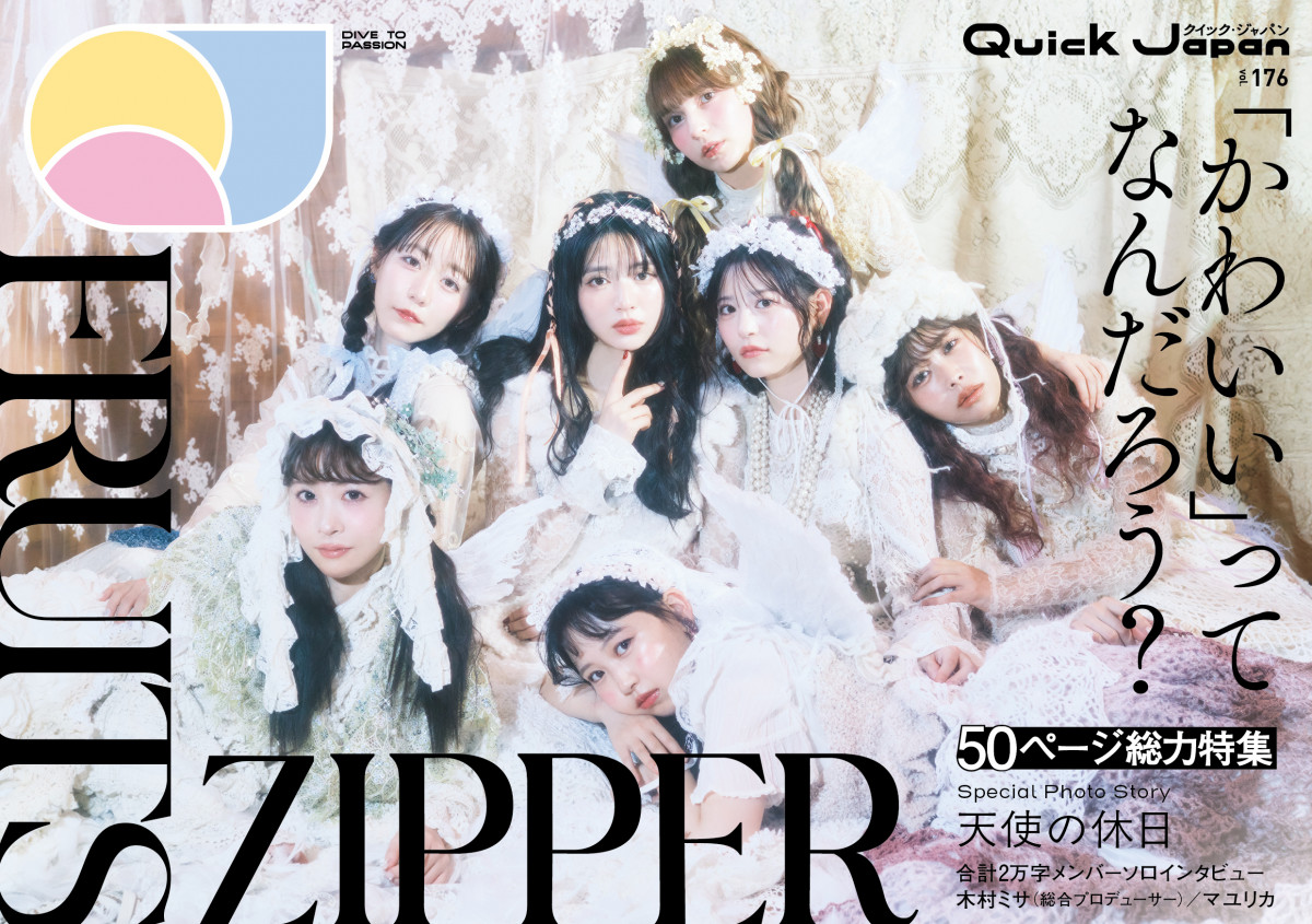 wQuick Japanxvol.176ɓoꂷFRUITS ZIPPER 