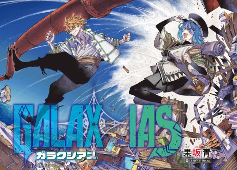 画像・写真 | マガジン大型新人の漫画『GALAXIAS』週刊連載終了で謝罪