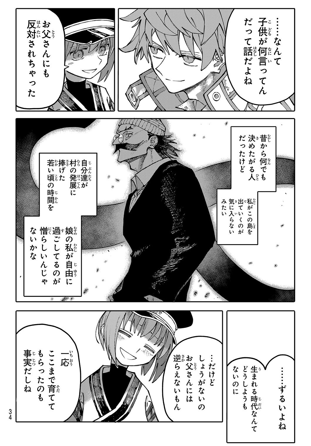 画像・写真 | マガジン大型新人の漫画『GALAXIAS』週刊連載終了で謝罪