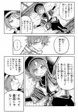 画像・写真 | マガジン大型新人の漫画『GALAXIAS』週刊連載終了で謝罪