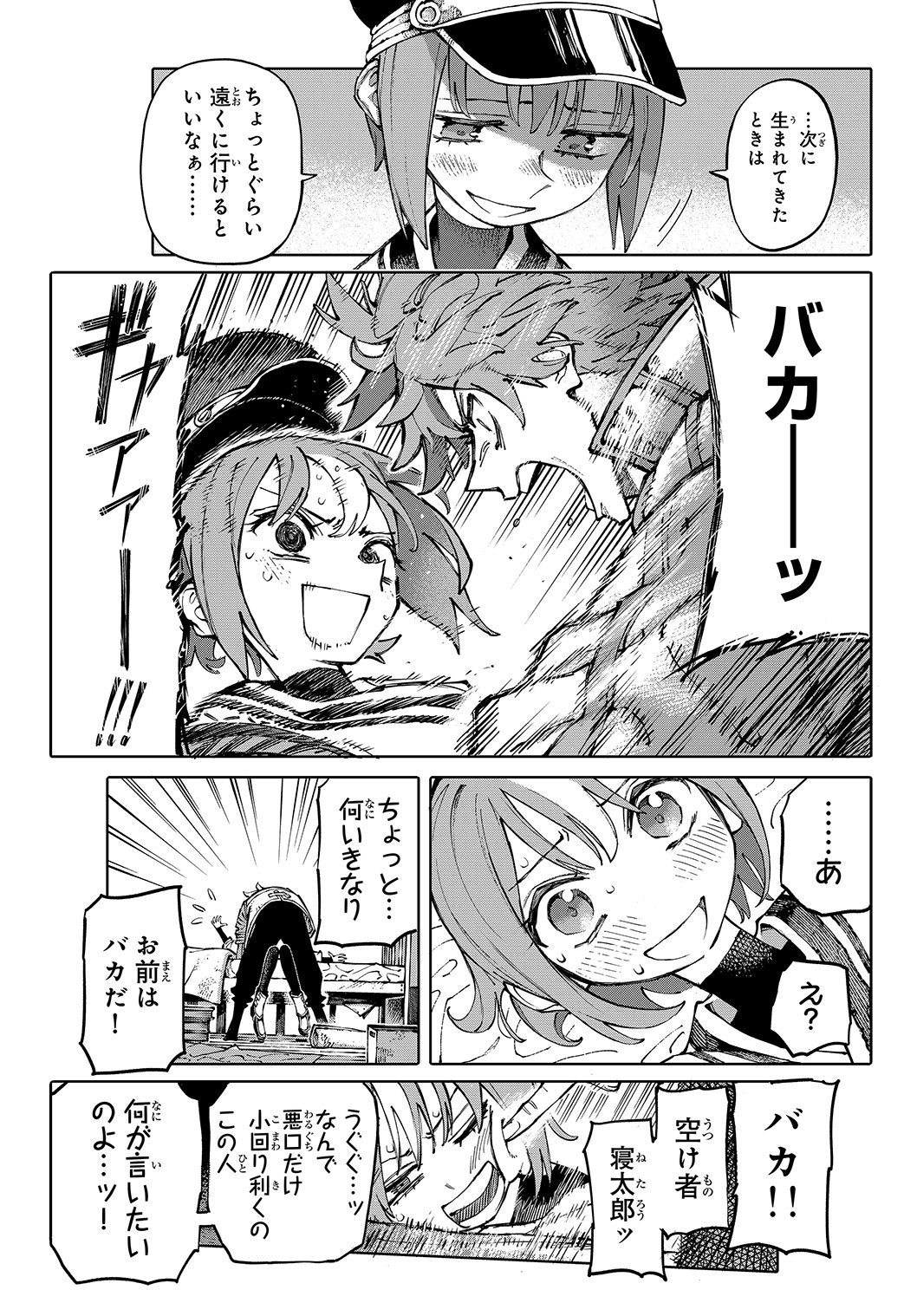 画像・写真 | マガジン大型新人の漫画『GALAXIAS』週刊連載終了で謝罪