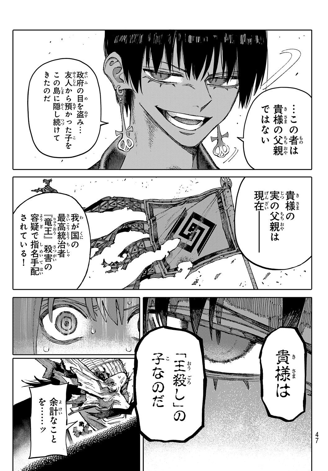 画像・写真 | マガジン大型新人の漫画『GALAXIAS』週刊連載終了で謝罪