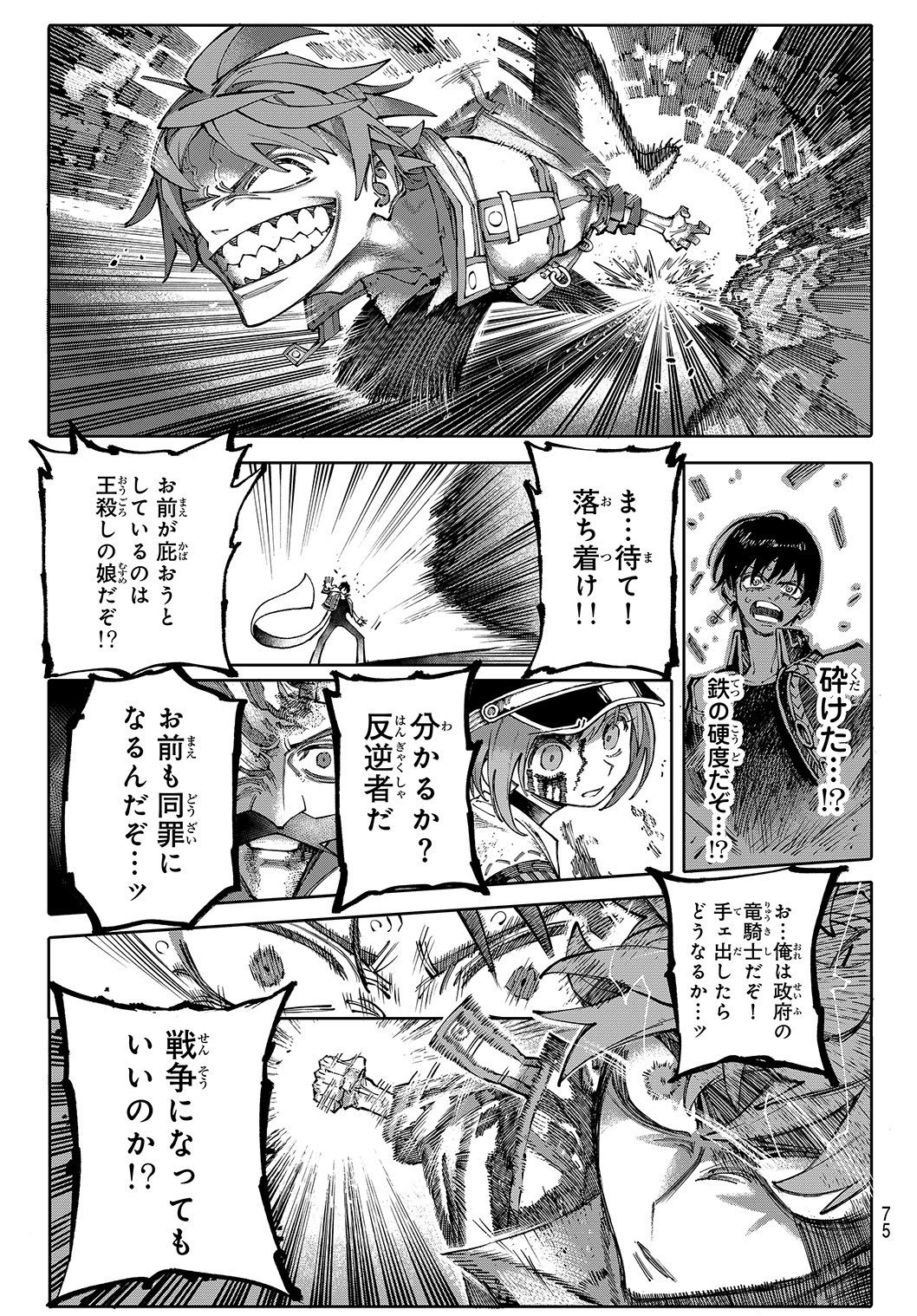 画像・写真 | マガジン大型新人の漫画『GALAXIAS』週刊連載終了で謝罪