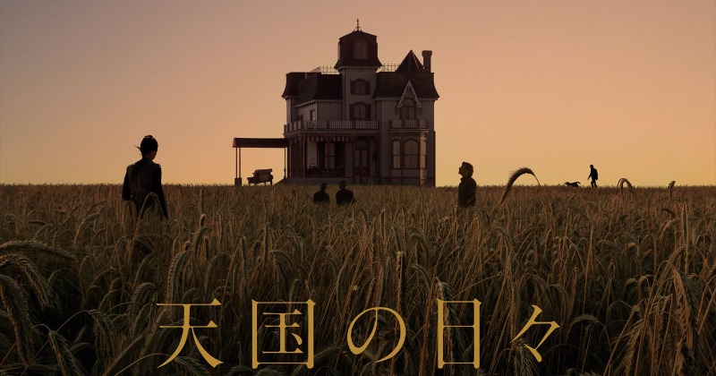 リチャード・ギア主演、テレンス・マリック監督『天国の日々』47
