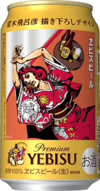 画像・写真 | サッポロビール×ジョジョ作者コラボ 「ヱビス 画像・写真 | サッポロビール×ジョジョ作者コラボ 「ヱビス