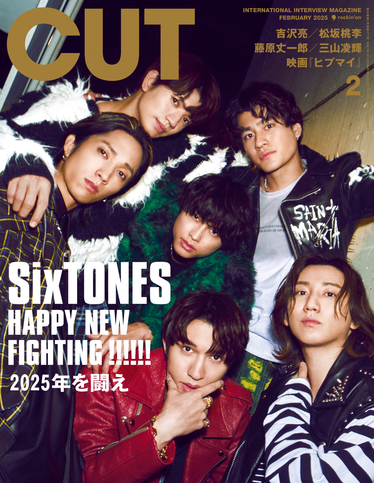 SixTONES「2025年を闘え」音楽を楽しみ続ける6人の証言、CDJレポ