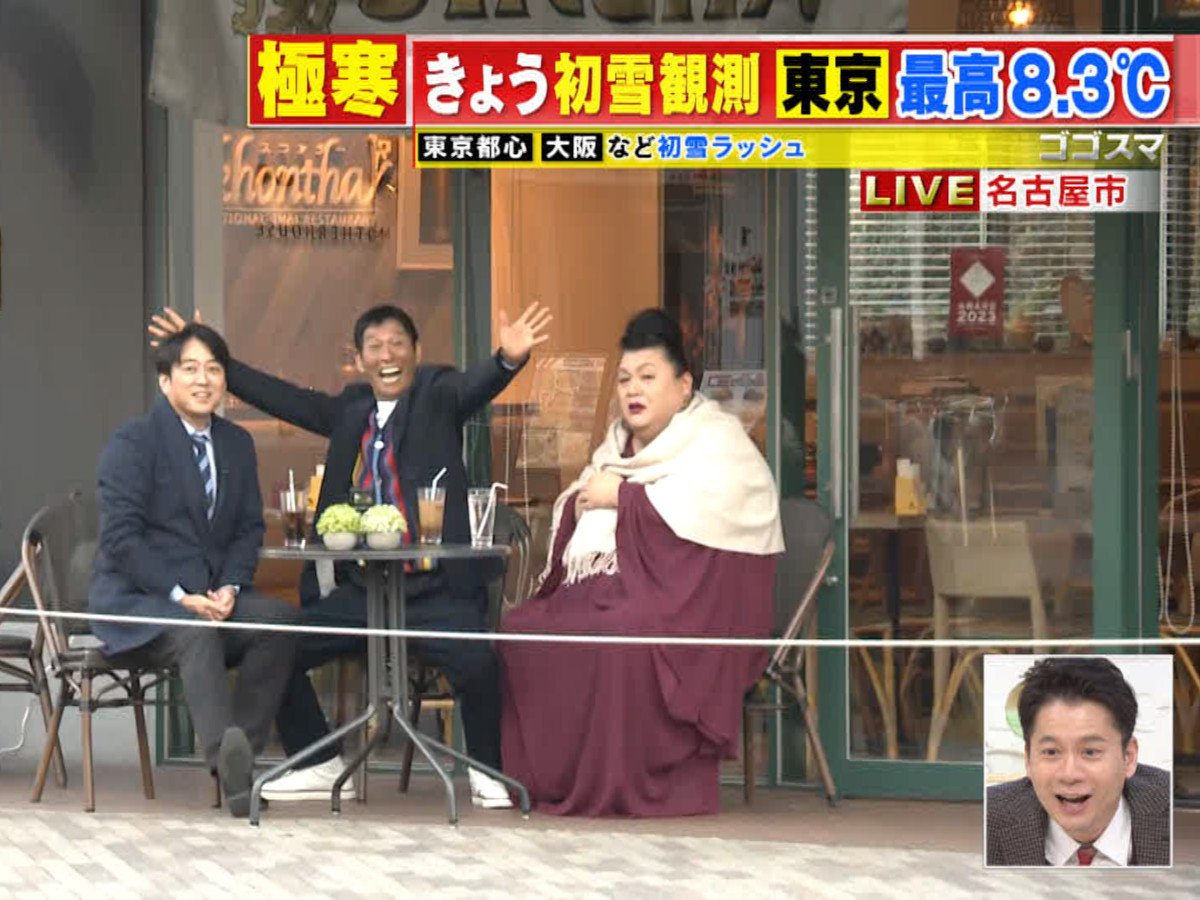 23wT܂ƃ}cR 卆x(C)TBS 