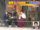 23wT܂ƃ}cR 卆x(C)TBS 