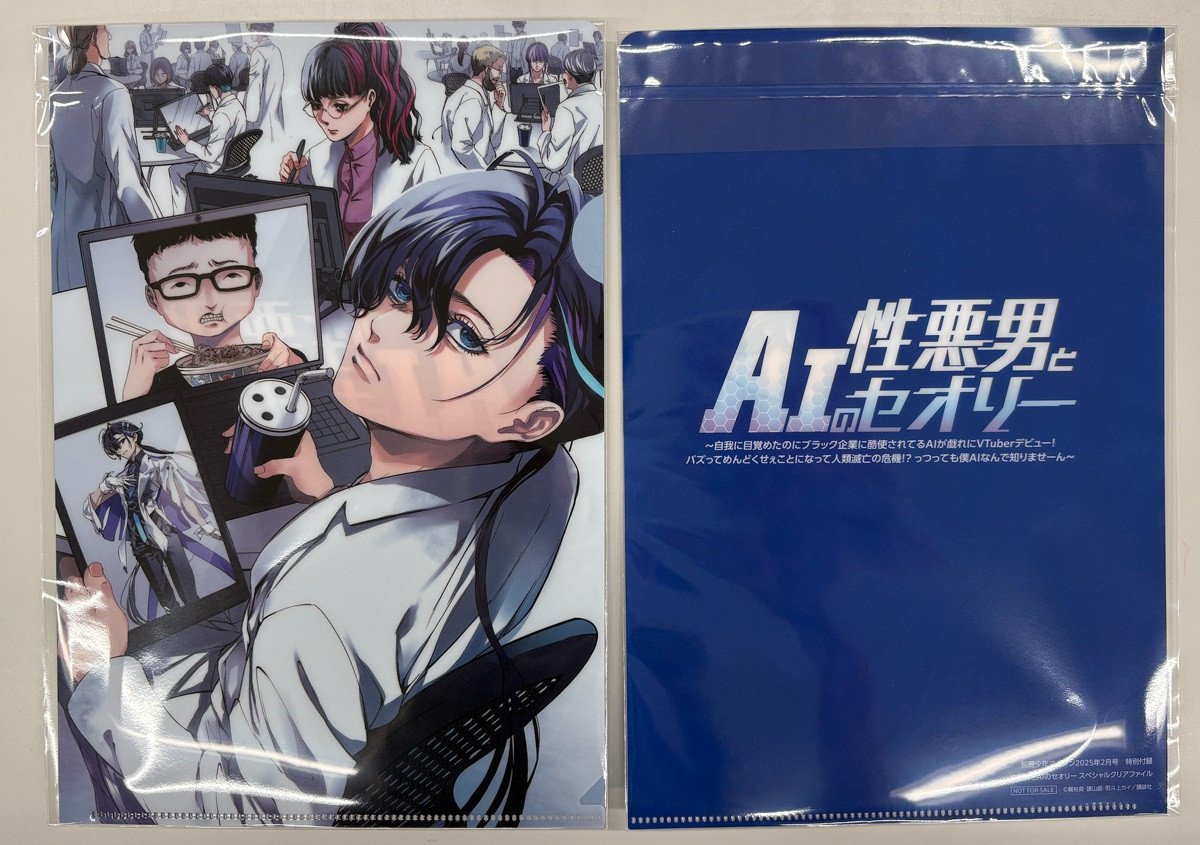別冊少年マガジン』バカ売れ！売上急増2.5倍 『進撃の巨人』作者