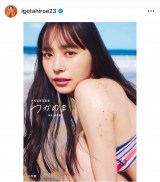 �䌅�O�b�A�r�L�j�p�̔��{�f�B�V���b�g�u������l�ɂȂ����p�����͂��ł��邩�ȁv 5�N�Ԃ�ʐ^�W�w���̂܁x�\���J�b�g���� 