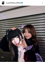 �g�숤�uMISAMOin�����h�[��2days�s���܂����v�i�ʐ^�̓C���X�^�O������ai_yoshikawa_official���j 