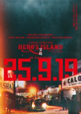 �w�󓇁x �iC�j�^������^�u�k�� �iC�j2025�u�󓇁v����ψ��� 