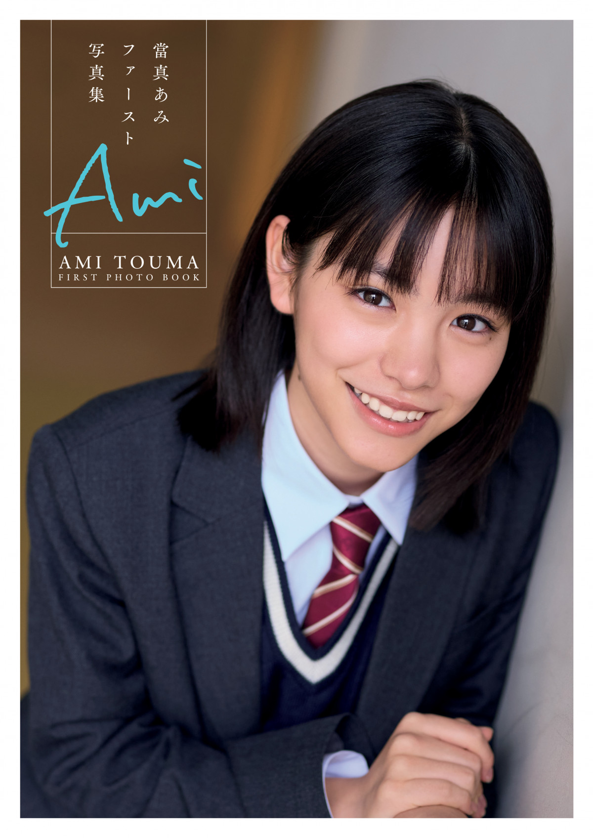制服少女　写真集 