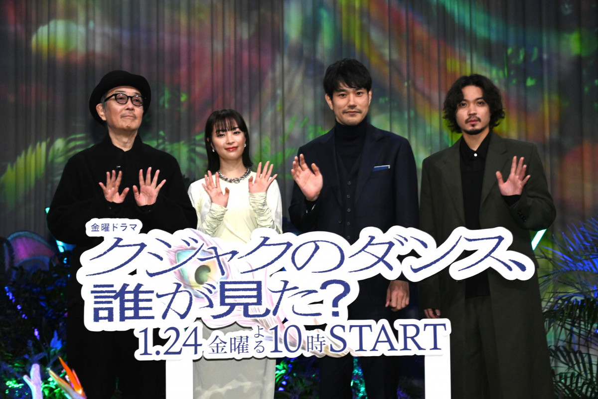 クジャクのダンス、誰が見た？』広瀬すずらが疑心暗鬼 キャスト同士で