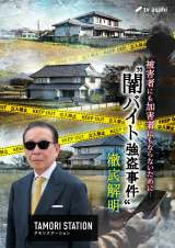 25�������w�^�����X�e�[�V�����x�iC�j�e���r���� 