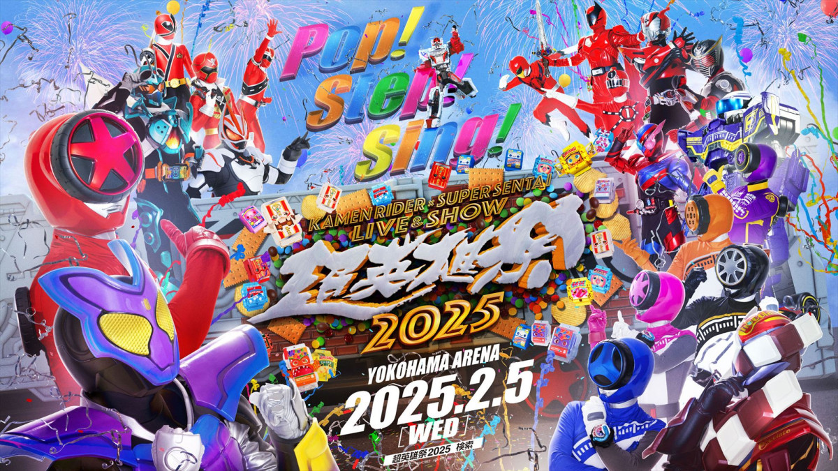超英雄祭2023 ポスター　仮面ライダーギーツ　ドンブラザーズ 超英雄祭2023 ポスター 仮面ライダーギーツ ドンブラザーズ - メルカリ