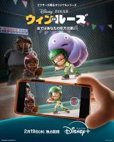 �s�N�T�[�̃I���W�i���E�A�j���[�V�����V���[�Y�w�E�B�� OR ���[�Y�x2��19�����Ɛ�z�M �iC�j2025 Disney/Pixar 