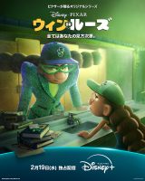 �s�N�T�[�̃I���W�i���E�A�j���[�V�����V���[�Y�w�E�B�� OR ���[�Y�x2��19�����Ɛ�z�M �iC�j2025 Disney/Pixar 