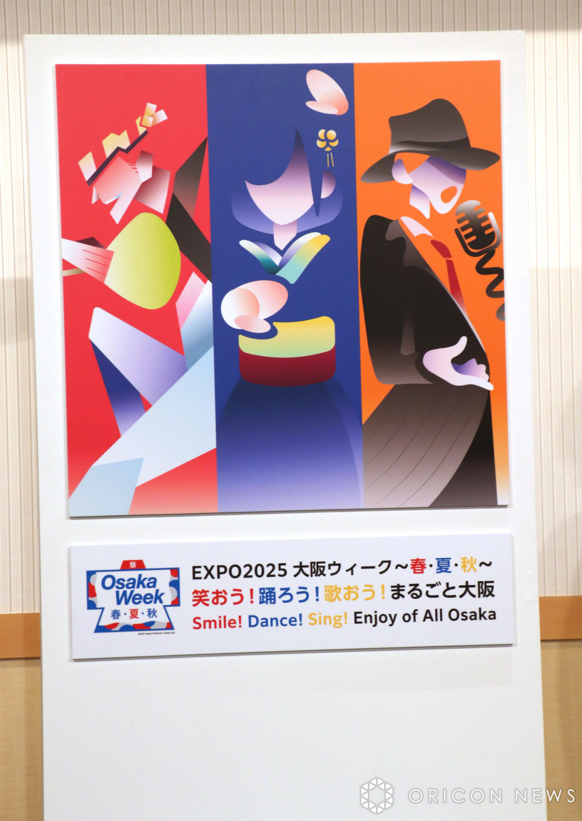 大阪毎日新聞時代の付録 大阪毎日新聞時代の付録