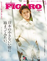 Snow Man岩本照、オーベルジュときとを訪れる 『フィガロジャポン