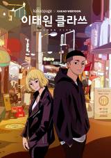 ~[WJw׉@NXx㉉(C)Kwang jin/KAKAO WEBTOON Studio 
