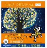 �w���`���`�̖؁x�ق�7��̌�����J �u���������G�{�t�F�X�e�B�o���v28���܂ŊJ�� 