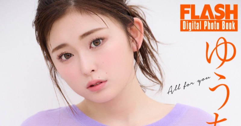 ゆうちゃみ“ぞっこんボティ”惜しげもなく公開 写真集アザーカット解禁