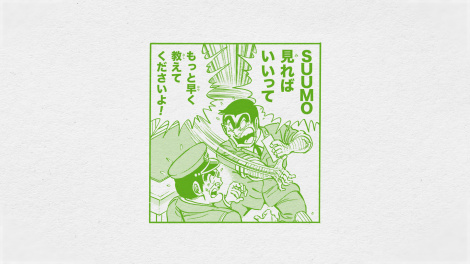 �u���Ê��g�A�Ƃ𔃂��I�H�vSUUMO�VCM��� 