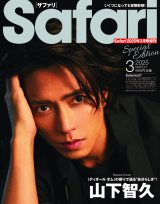 山下智久、力強く優しい眼差し 『Safari』でディオールの新