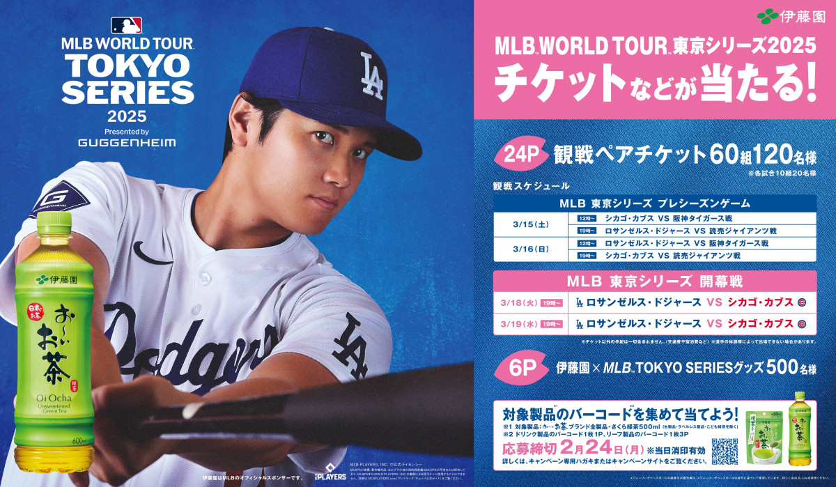 大谷翔平の新テレビCM＆特別映像公開 ナレーターは水樹奈々