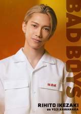 映画チラシ BOYS BADBOYS バッドボーイズ 池崎理人 ini うちわ 豆原一成主演『BADBOYS』“極楽蝶”キャスト発表 INI池崎理人