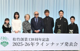 w|n130NLO 2025-26NCibv\xɏoȂ()}CJEsAؔT؁A{ܐbqARcmēAؑƁAeVANV(C)ORICON NewS inc. 