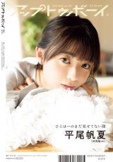 ������46�������ā��w�A�b�v�g�D�{�[�Cvol.347�x���\�� 