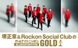 �j�b�|�������w�䐳��&Rockon Social Club�̃I�[���i�C�g�j�b�|��GOLD�x 