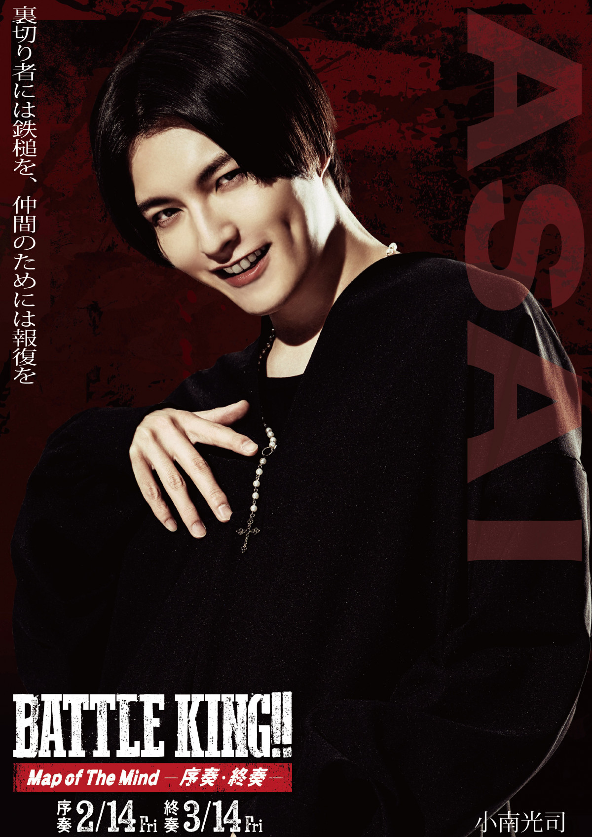 fwBATTLE KING!! Map of The Mind -tEIt-x ËEi(C)fuBATTLE KING!! Map of The Mindvψ 