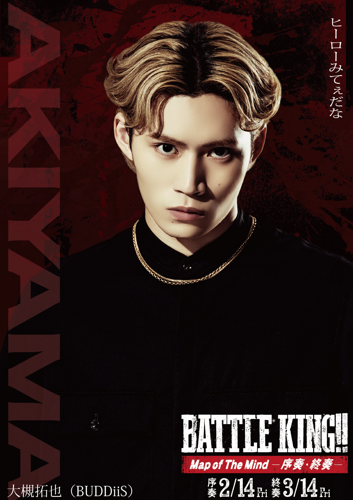 fwBATTLE KING!! Map of The Mind -tEIt-x HRMEΑ(C)fuBATTLE KING!! Map of The Mindvψ 