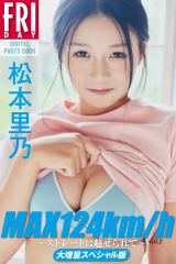 �f�W�^���ʐ^�W�wMAX124km/h �`�X�g���[�g�ɖ������ā`�x�@�B�e�F���r���@�u�k�� 