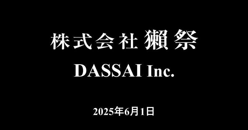 万博限定獺祭 オーストリアと旭酒造のコラボレーション日本酒「獺祭 未来を