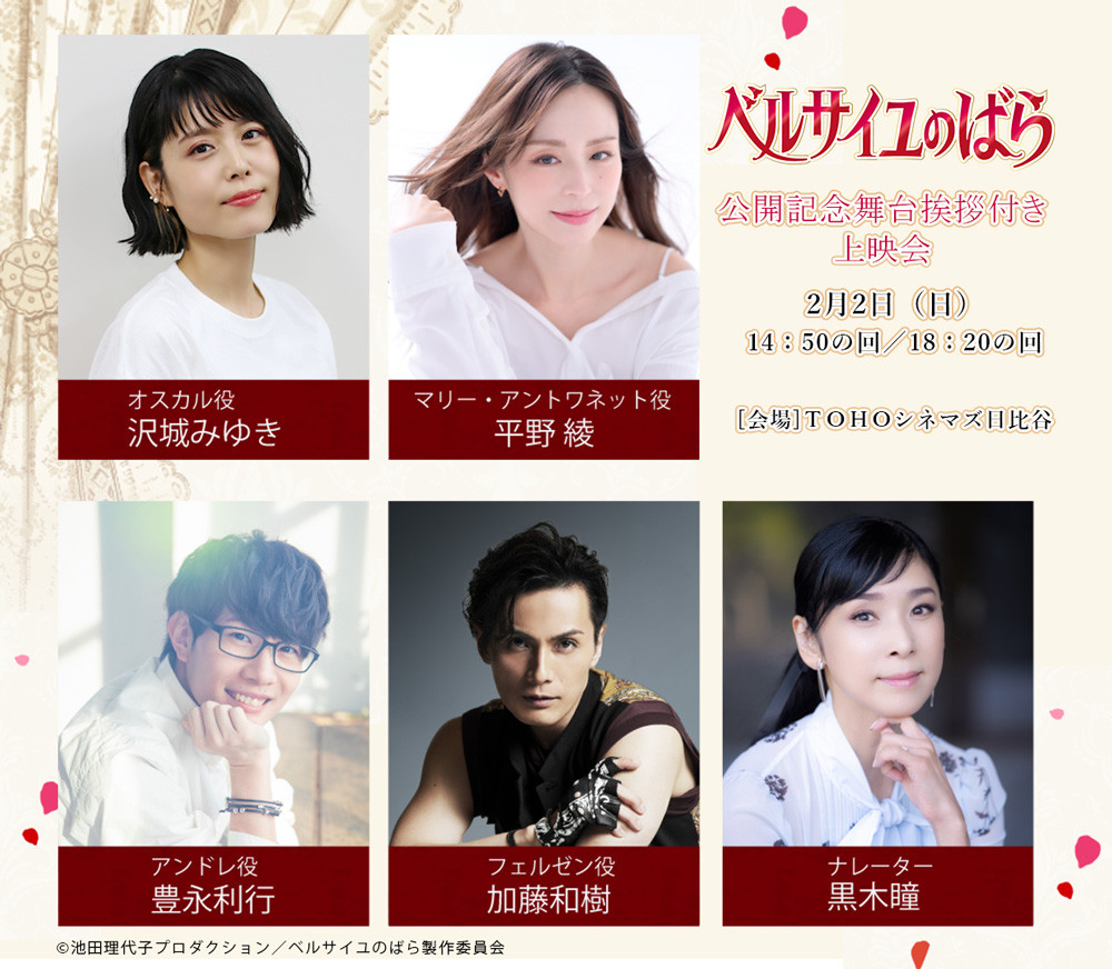 【新品】ベルサイユのばら　伝説の名シーン アクリルブロック　『千のちかい』 アクリルブロック （バスティーユへ！）/ベルサイユのばら