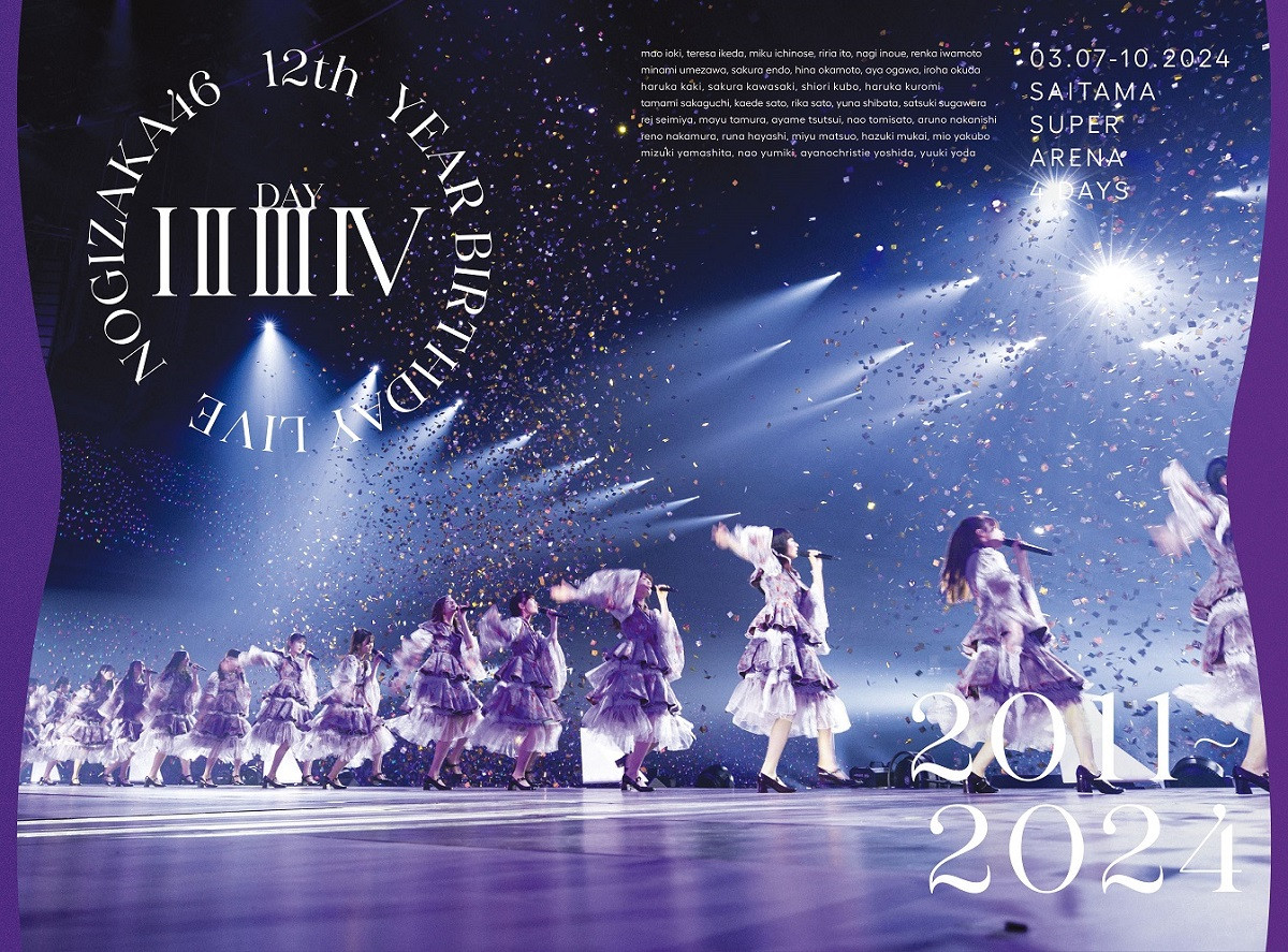乃木坂46、映像作品『12th YEAR BIRTHDAY LIVE』約7分のティザー映像