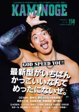 �g�v�����X�E��NEW�X�^�[�hOZAWA�wKAMINOGE�x�\���Q�b�g/��؂݂̂�~���W�^��A�i���Z����\���y�R���e���c���J�z 