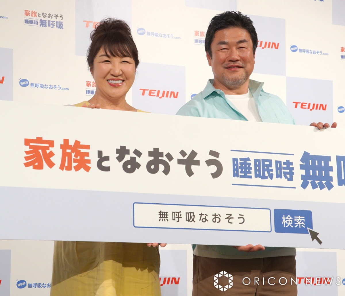 uwƑƂȂċzx[Ly[ fBA\vɏoȂ()klAX، (C)ORICON NewS inc. 