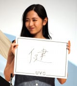 wUVOC[WLN^[ACxɓoꂵ؈ (C)ORICON NewS inc. 