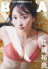 �g�����V�h�ėՁE�]�ėT�ނ́u�h�L�b�Ƃ���悤�ȁv��l�V�g�Z�N�V�[ 