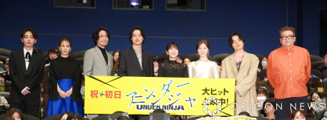 映画『アンダーニンジャ』の初日舞台あいさつに出席した（左から）宮世琉弥、山本千尋、間宮祥太朗、山崎賢人、浜辺美波、白石麻衣、岡山天音、福田雄一監督 （C）ORICON NewS inc. 