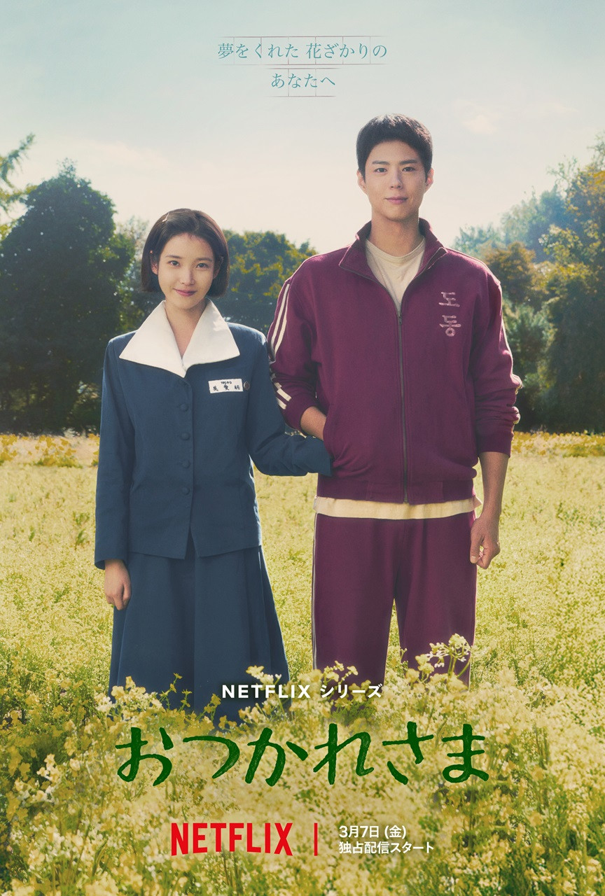 IU~pNE{SANetflixV[Ywꂳ܁x37ƐzMX^[g