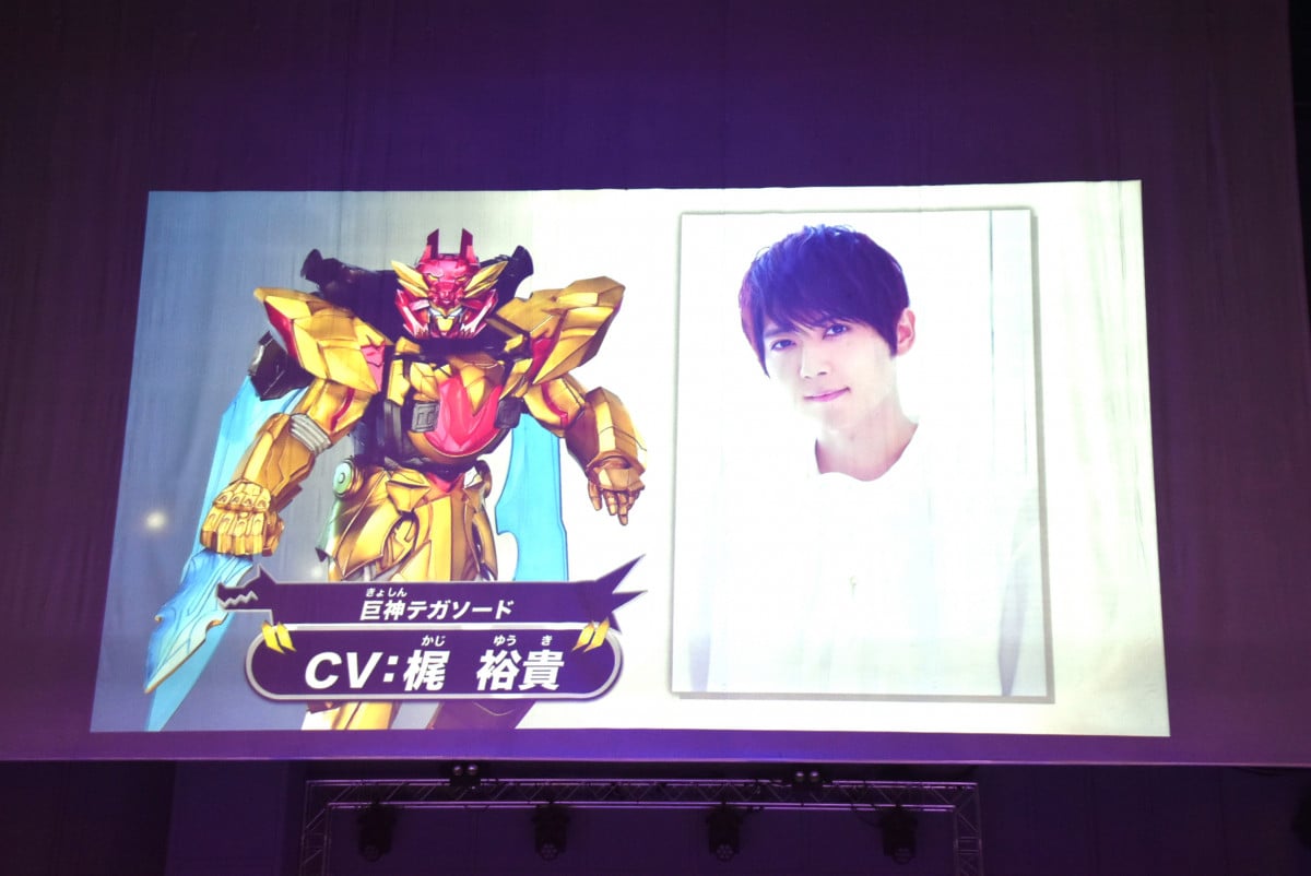 梶裕貴、『ゴジュウジャー』で巨神テガソード役「全力全開で演じてまいります」 過去に『ゼンカイジャー』ガオーン役
