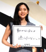 wUVOC[WLN^[ACx ɓoꂵ؈ (C)ORICON NewS inc. 